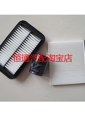 适配众泰13 14 15款Z100 1.0三滤套装 空气滤芯空调滤清器机油格