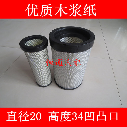 适配扬子校车空气滤芯