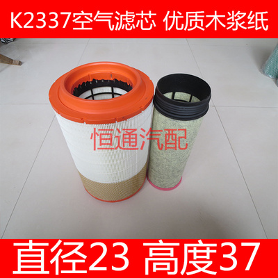 适配一汽解放奥威空气滤芯解放奥威(J5P)320马力空气滤清器PU2337