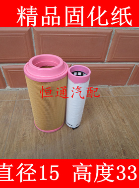 PU1533精品固化材质适配压路机/道依茨螺杆机SF37空气滤芯C15300