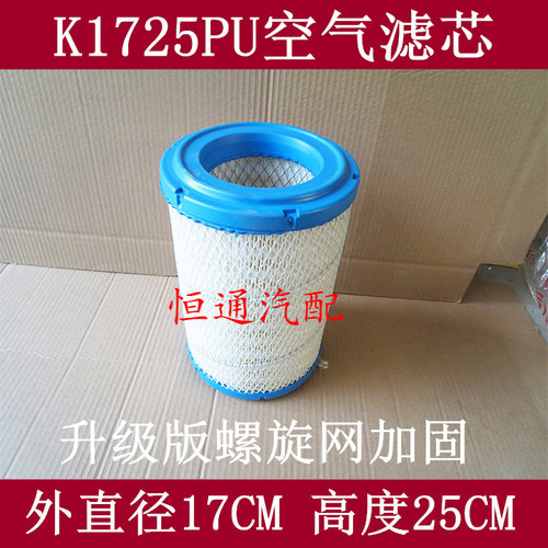 五菱适配校车空气滤清器