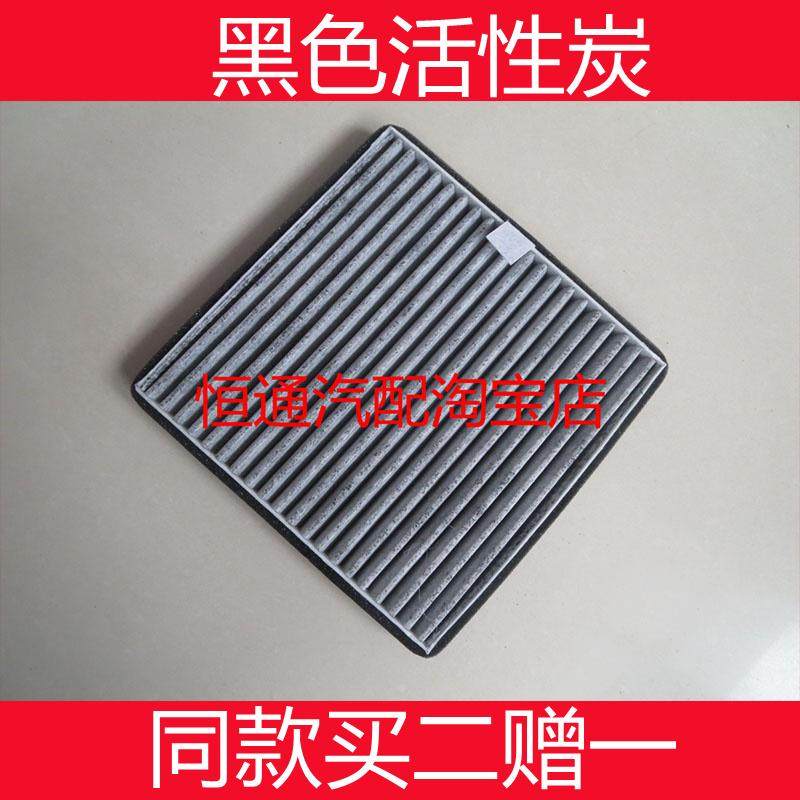 适配福田伽途IM6/IM8/IX5/IX7/V3/风景V5空调滤芯滤清器空滤格网