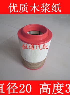 PU2030(凸口平底)适配一汽红塔公狮空气滤芯解放公狮空滤(20*30)