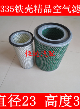 K2335铁盖纸芯适配东风尖头140空气滤清器滤芯23*35直径23高度35