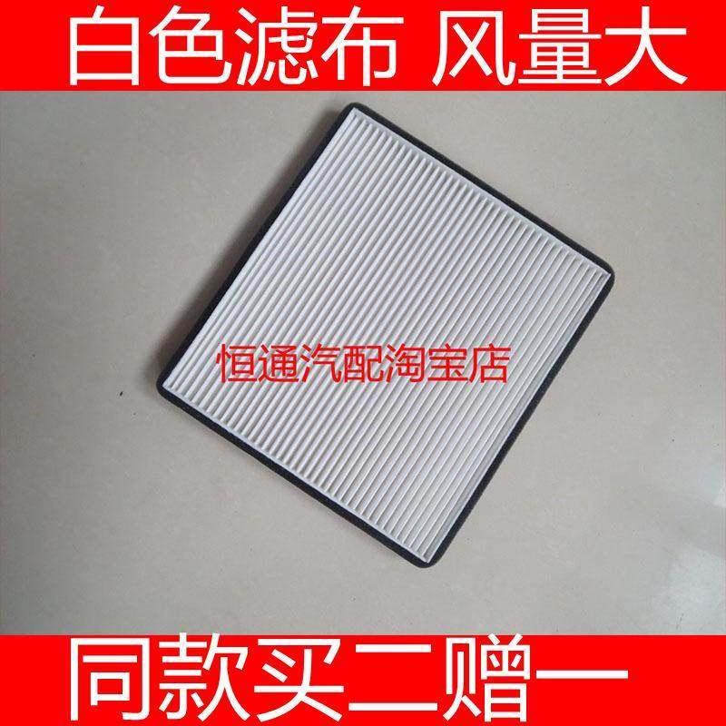 适配奇瑞老款A3 A516 瑞虎3 DVVT 481发动机空调滤清器滤芯格保养
