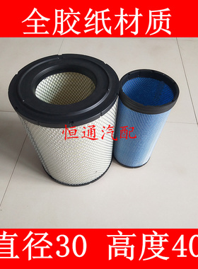 K3040PU精品全胶材质适配福田戴姆勒欧曼重卡/水泥搅拌车空气滤芯