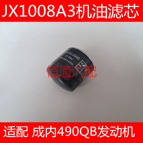 JX1008A3机油滤清器适配成内490QB玉米收割机机滤(连接螺纹M24*2)