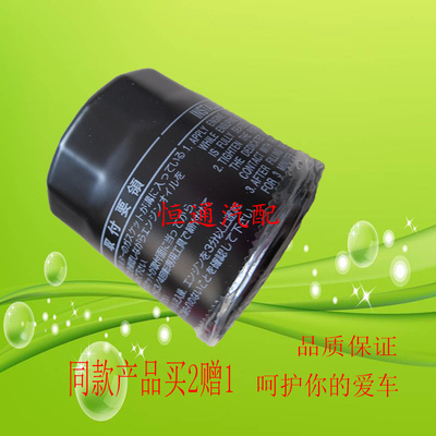 适配北汽威旺M20 威望206 A12 306 307 幻速S2 S3机油滤芯格保养