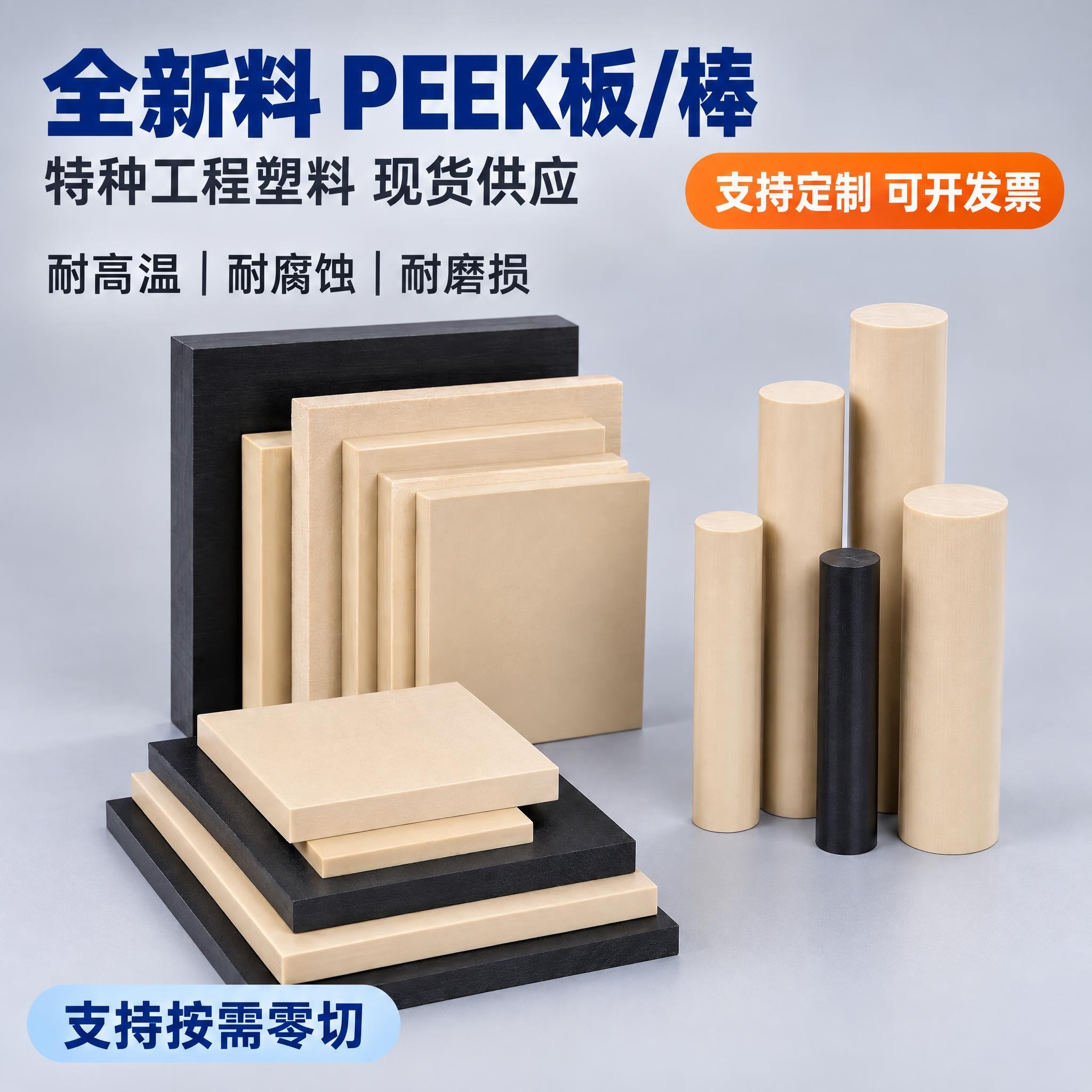 本色peek板棒进口聚醚醚酮 黑色全新料耐高温防静电零件加工定制