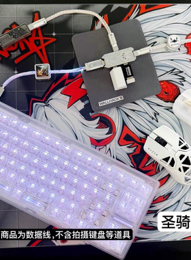 「职业战队同款」winshop可分离一拖四8k电竞磁轴机械键盘数据线