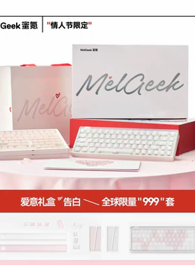 【情人节爱意礼盒·告白】MADE68Ultra+全铝磁轴键盘男女朋友礼物