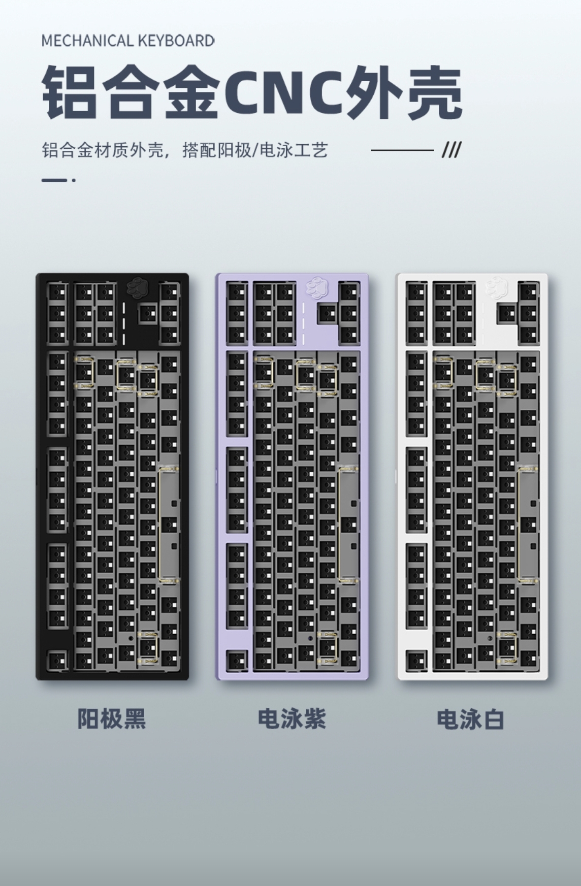 铝合金CNC版三模金属套件海妖VK87