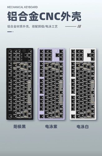 铝合金CNC版三模金属套件海妖VK87