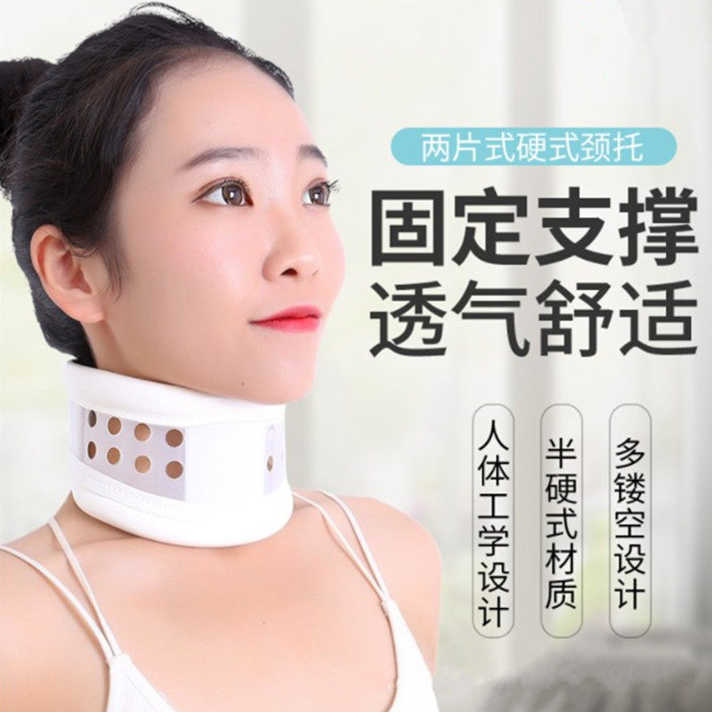 颈部成人固定支撑护颈护颈