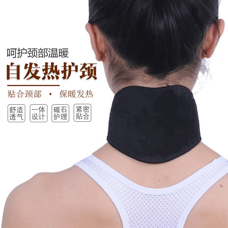 家用自发热磁石护颈保暖