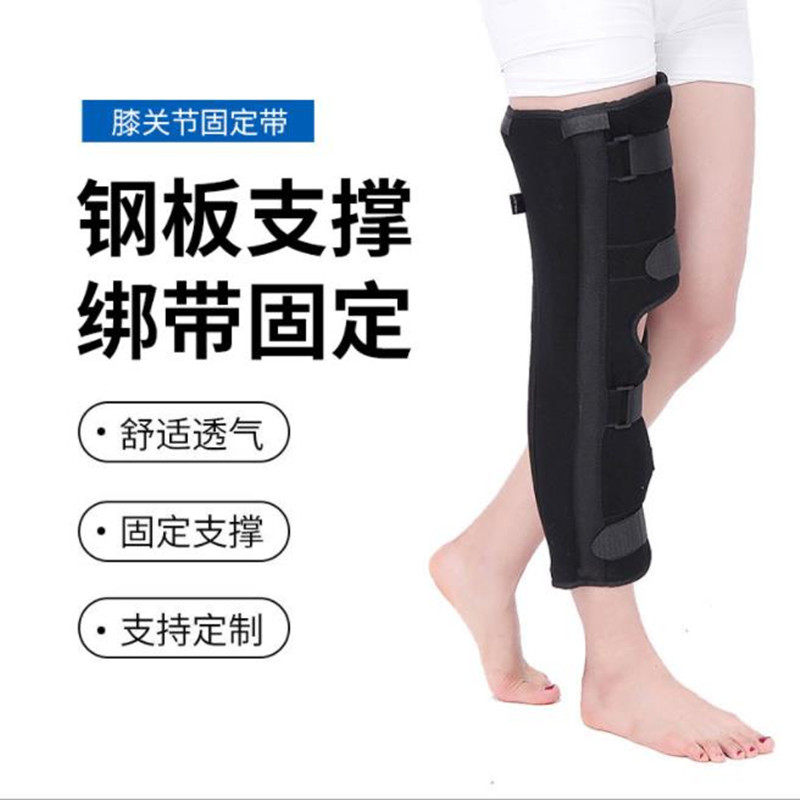 膝关节固定带护膝膝部保护支具腿部支撑护具膝盖支架夹板下肢护套
