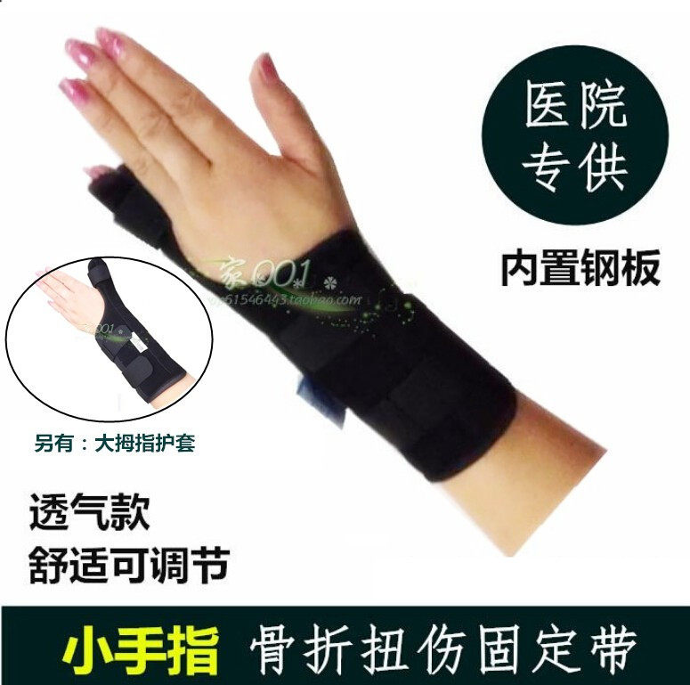 手指受伤支撑带内置可调护套