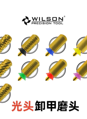 WILSON惠而顺6.6mm直筒光头镀钛4XC-2XF打磨工具美甲磨头安全型