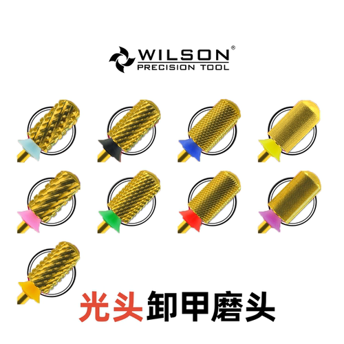 WILSON惠而顺6.6mm直筒光头镀钛4XC-2XF打磨工具美甲磨头安全型