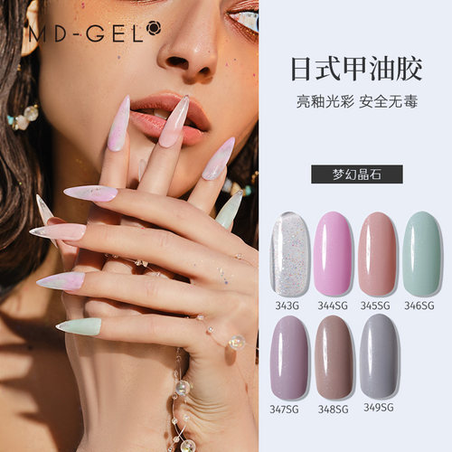 彩色甲油胶光疗胶罐装胶