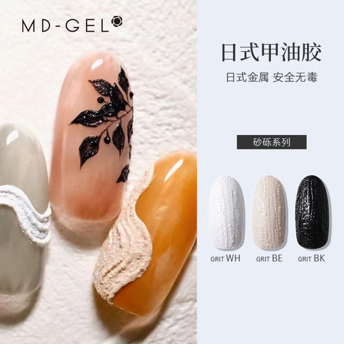 日式美甲店专用甲油灌装光疗胶