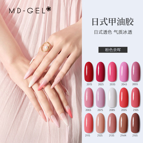 光疗胶日本罐装美甲化妆品级MD