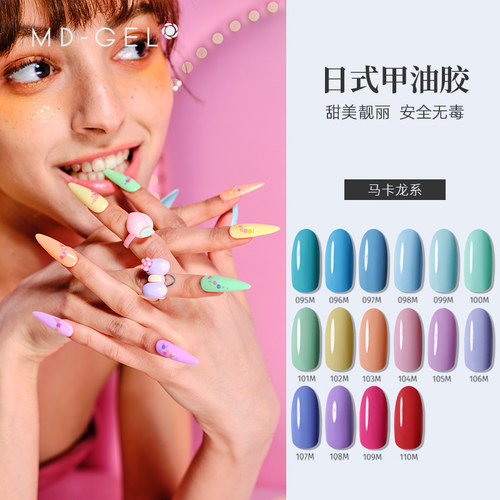 日本进口彩色甲油光疗胶