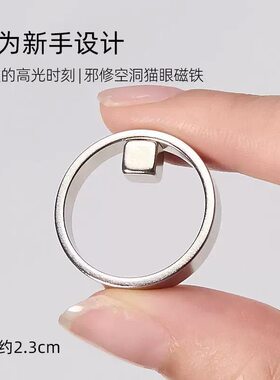 美甲空洞吸猫眼方形圆环磁铁