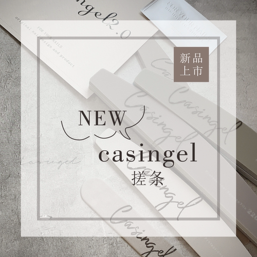 CASINGEL双面打磨砂条海绵修甲专用工具