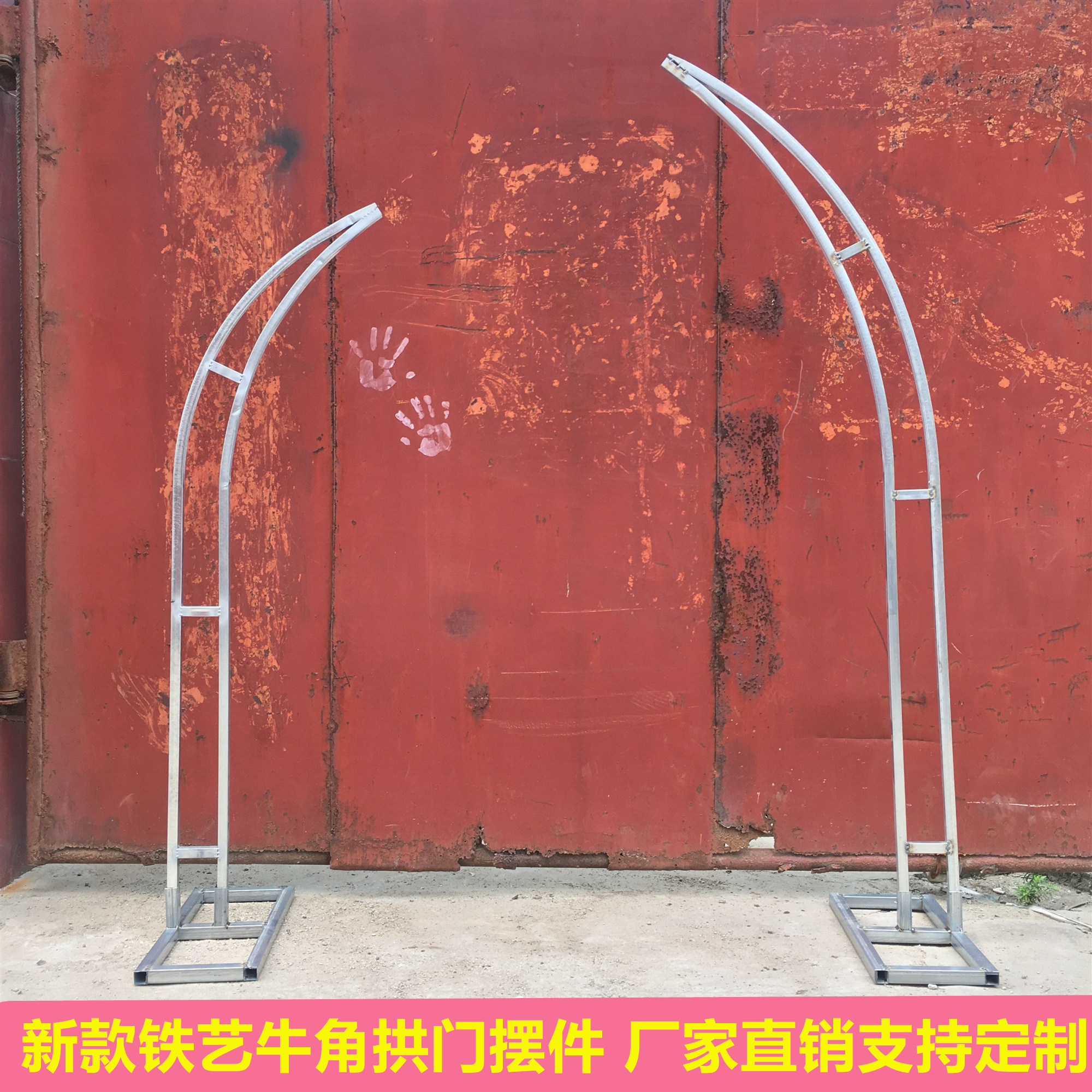 半圆弧形牛角爬藤架月季花拱门