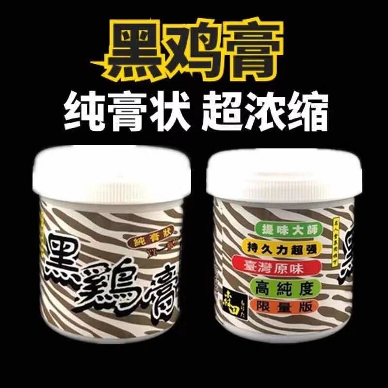 旗下品牌森田黑鸡膏专用肥水塘