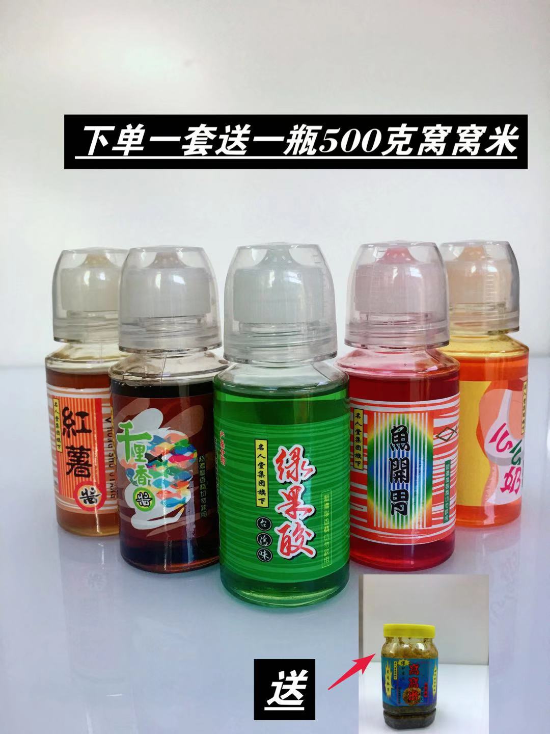 名人堂旗下品牌森田系列小药 鲫鱼套餐鱼饵添加剂钓鱼香精