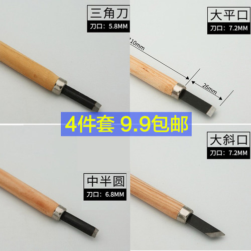 手工石膏板套装木刻刀