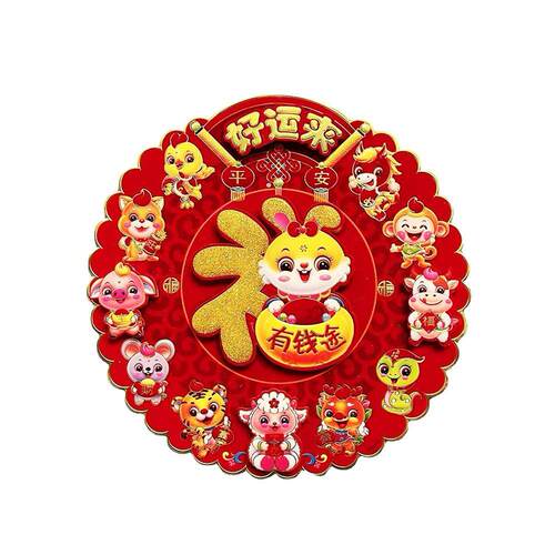 3D Cartoon Flocking Rabbit Year Sticker 2023 Three Layer Spr
