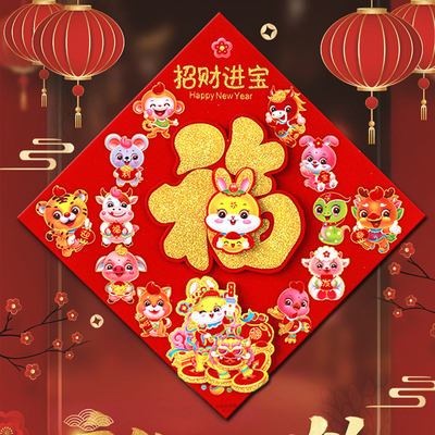 2023 Chinese New Year Decoration Cartoon Rabbit Sticker Cart