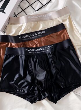 1/3Pcs Breathable Thin Satin Silk Boxer Briefs Seamless Mid