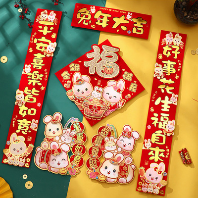 2023 Rabbit Year Couplet Kit Spring Couplets Set Accessories
