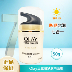 玉兰油多效防晒霜50g女士户外面部紧致保湿补水滋润七合一正品