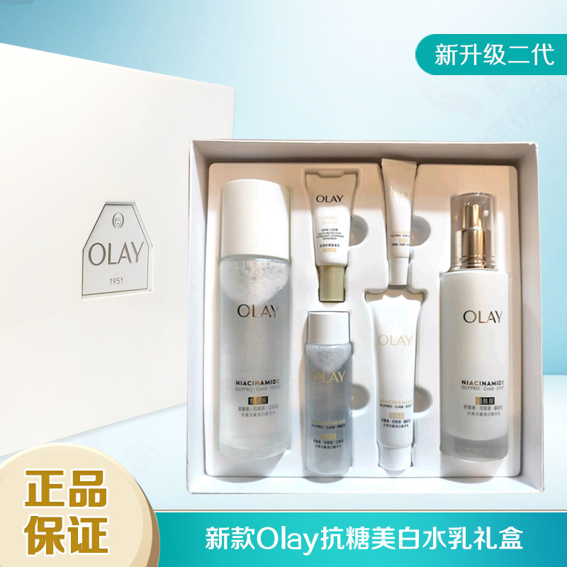 Olay玉兰油抗糖爽肤水乳液套装礼盒装美白减黄补水保湿护肤品正品