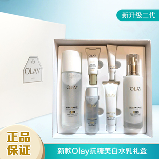 Olay玉兰油抗糖爽肤水乳液套装礼盒装美白减黄补水保湿护肤品正品