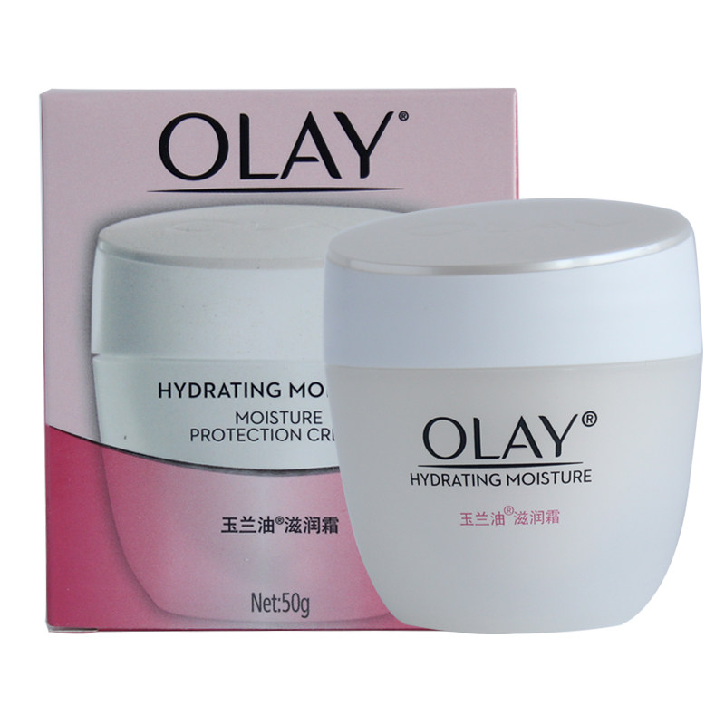 玉兰油面霜滋润霜50g男女护肤品擦脸油补水保湿霜润肤化妆品正品