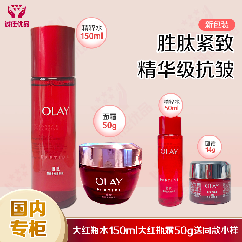 套装Olay提拉紧致淡化细纹皱纹