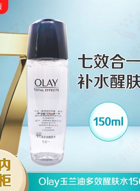 玉兰油多效醒肤水紧致补水抗皱