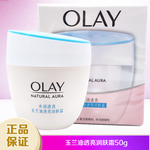 olay玉兰油白里透红透亮润肤霜素颜霜透亮补水保湿学生妈妈面霜女