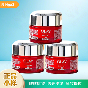 Olay玉兰油胜肽塑颜金纯面霜大红瓶小样试用装抗皱淡纹提拉紧致