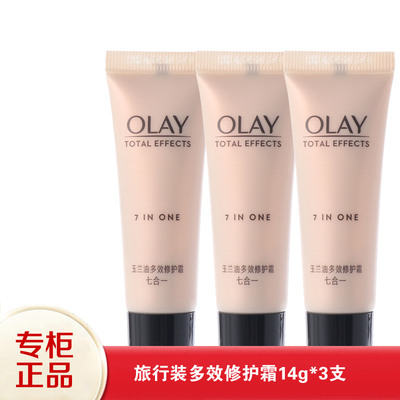 中国玉兰油七效合一面霜