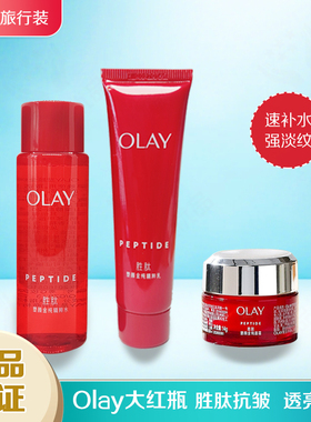 Olay玉兰油胜肽塑颜金纯水乳霜