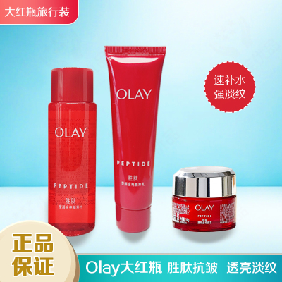 Olay玉兰油胜肽塑颜金纯水乳霜