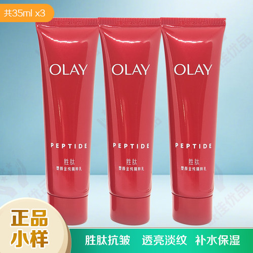中国玉兰油乳液提拉紧致淡纹保湿