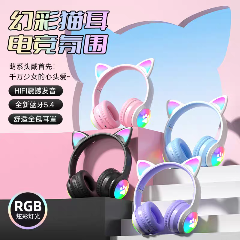 发光猫耳耳机可爱头戴式无线蓝牙耳麦运动手机电脑通用双边立体声